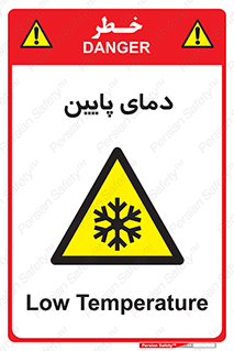  , سرد , یخ , خطر , 