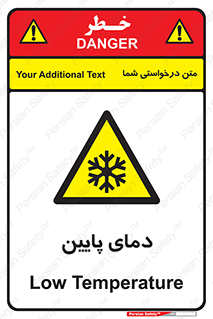  , سرد , یخ , خطر , 