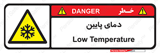  , سرد , یخ , خطر , 