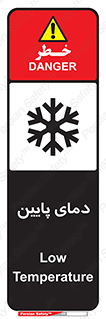  , سرد , یخ , خطر , 