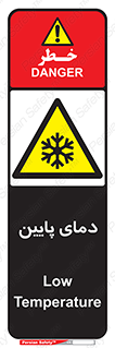  , سرد , یخ , خطر , 