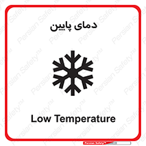  , سرد , یخ , خطر , 