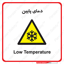  , سرد , یخ , خطر , 
