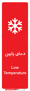 , سرد , یخ , خطر , 