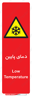  , سرد , یخ , خطر , 