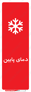  , سرد , یخ , خطر , 