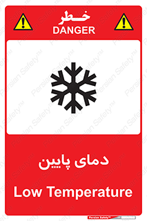  , سرد , یخ , خطر , 