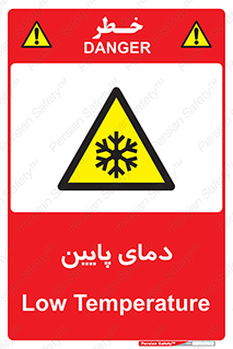  , سرد , یخ , خطر , 