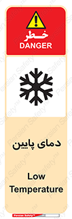  , سرد , یخ , خطر , 