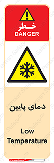 , سرد , یخ , خطر , 