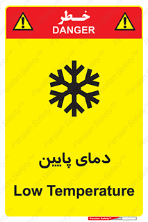  , سرد , یخ , خطر , 