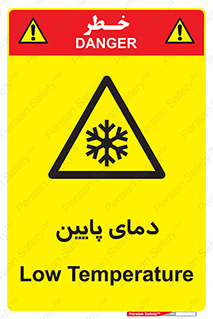  , سرد , یخ , خطر , 