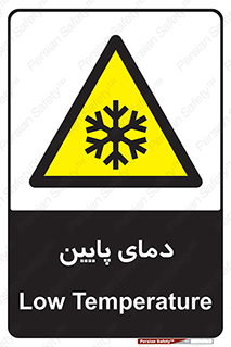  , سرد , یخ , خطر , 