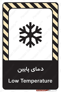  , سرد , یخ , خطر , 