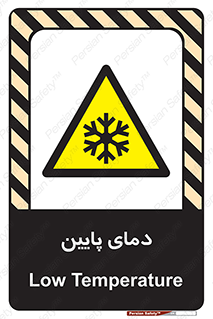  , سرد , یخ , خطر , 