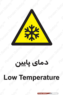  , سرد , یخ , خطر , 