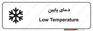  , سرد , یخ , خطر , 