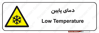  , سرد , یخ , خطر , 