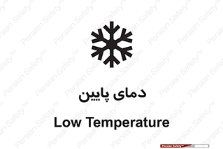  , سرد , یخ , خطر , 