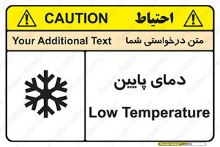  , سرد , یخ , خطر , 