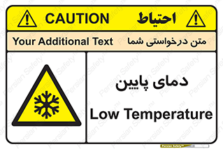  , سرد , یخ , خطر , 