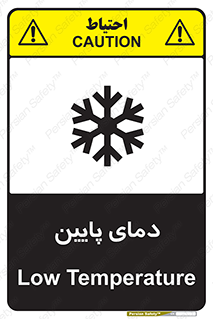 تابلوی ایمنی دمای پایین – طرح 10864