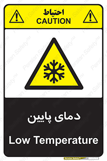  , سرد , یخ , خطر , 