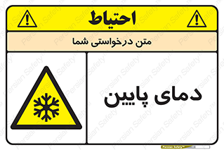  , سرد , یخ , خطر , 