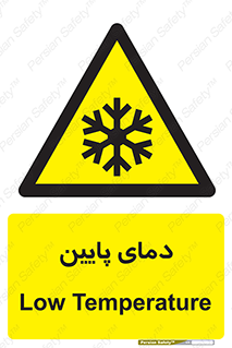  , سرد , یخ , خطر , 