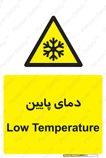  , سرد , یخ , خطر , 