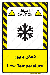  , سرد , یخ , خطر , 