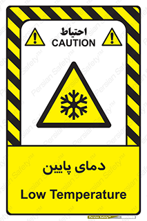  , سرد , یخ , خطر , 