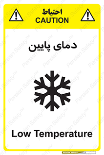  , سرد , یخ , خطر , 