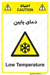  , سرد , یخ , خطر , 