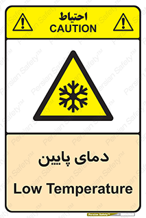  , سرد , یخ , خطر , 