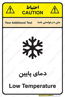  , سرد , یخ , خطر , 