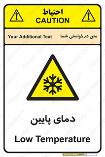  , سرد , یخ , خطر , 
