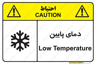  , سرد , یخ , خطر , 