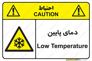 , سرد , یخ , خطر , 