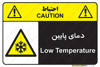  , سرد , یخ , خطر , 