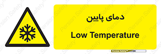  , سرد , یخ , خطر , 