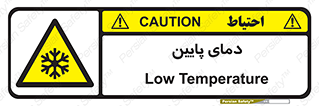  , سرد , یخ , خطر , 