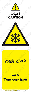  , سرد , یخ , خطر , 
