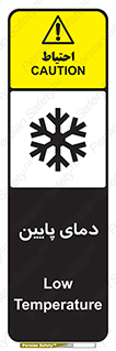  , سرد , یخ , خطر , 