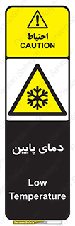  , سرد , یخ , خطر , 