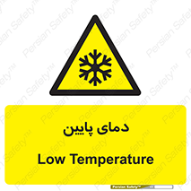  , سرد , یخ , خطر , 