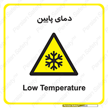  , سرد , یخ , خطر , 