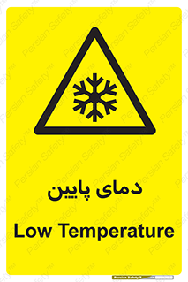  , سرد , یخ , خطر , 