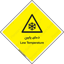  , سرد , یخ , خطر , 