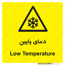  , سرد , یخ , خطر , 